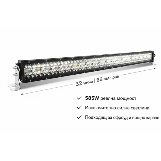 12D+ 32" (85см) LED BAR 585W прав ЛЕД лайт бар, 6500К